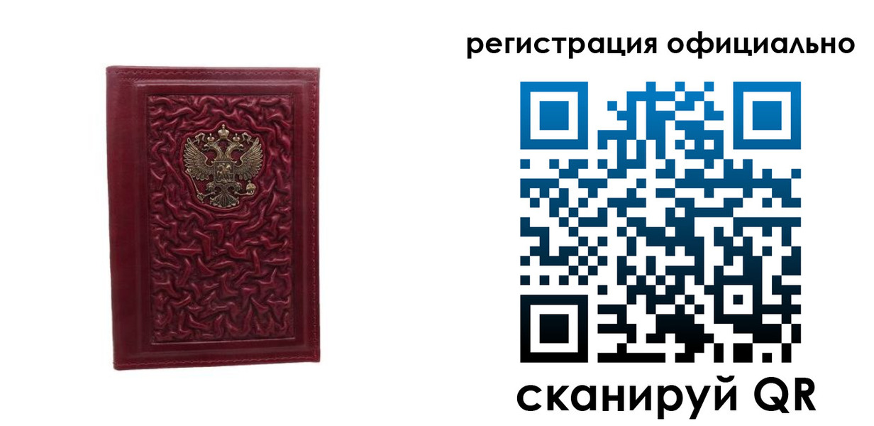 прописка законно в Кувшиново