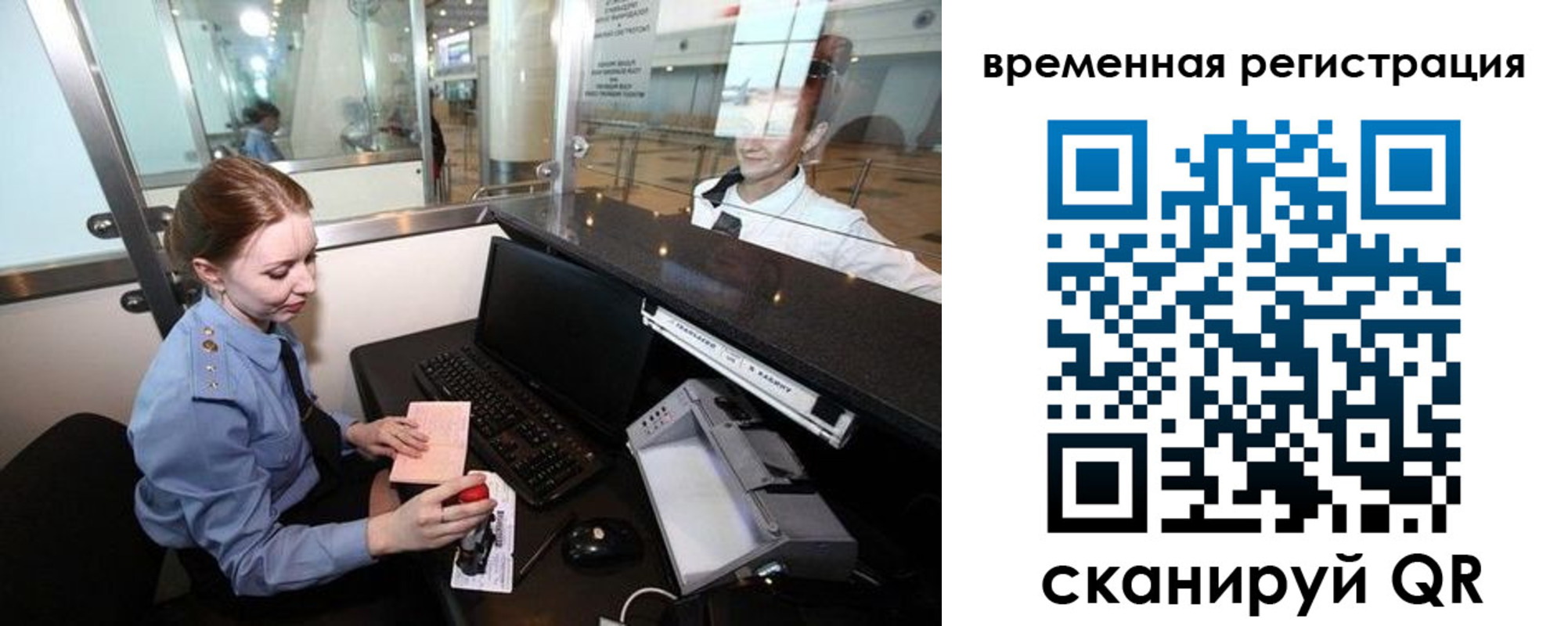 прописка штамп в Кувшиново