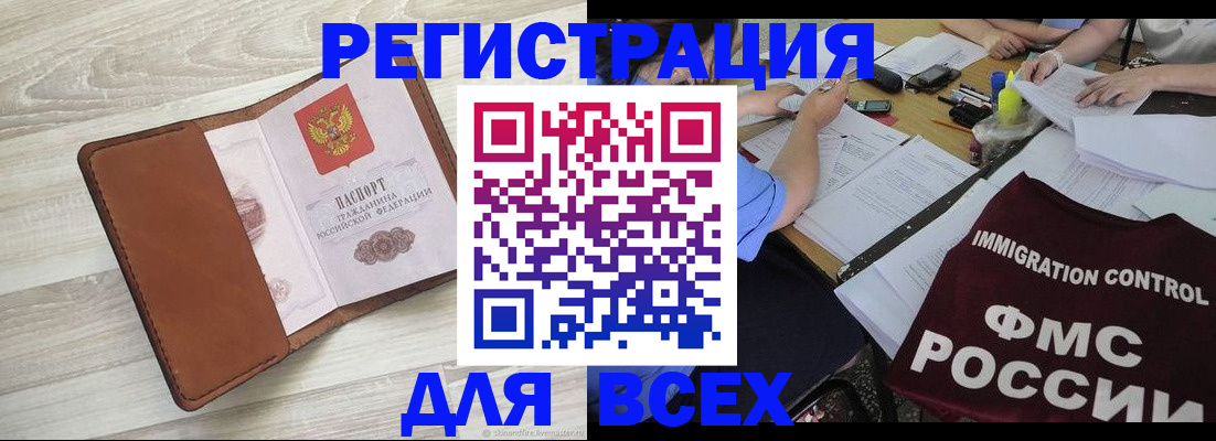 временная регистрация 2025 в Кувшиново