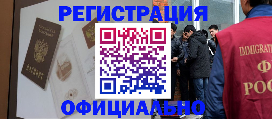 временная регистрация недорого в Кувшиново