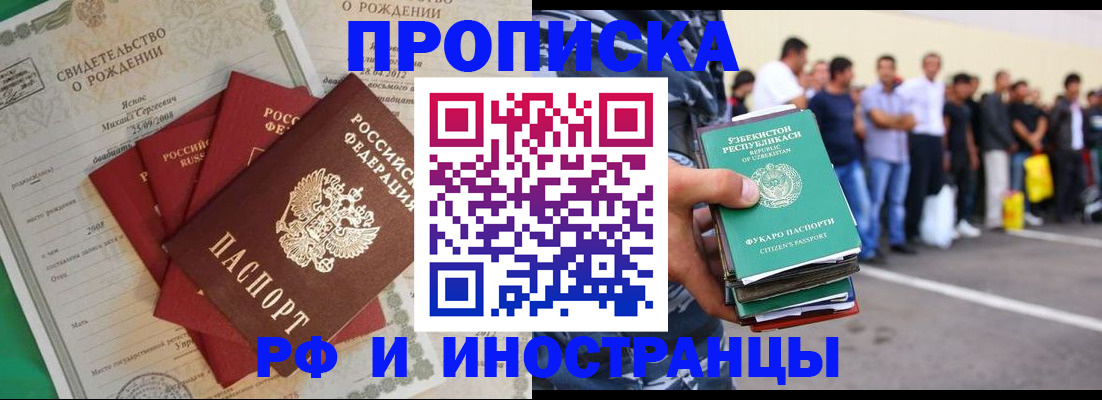 прописка в квартире в Кувшиново